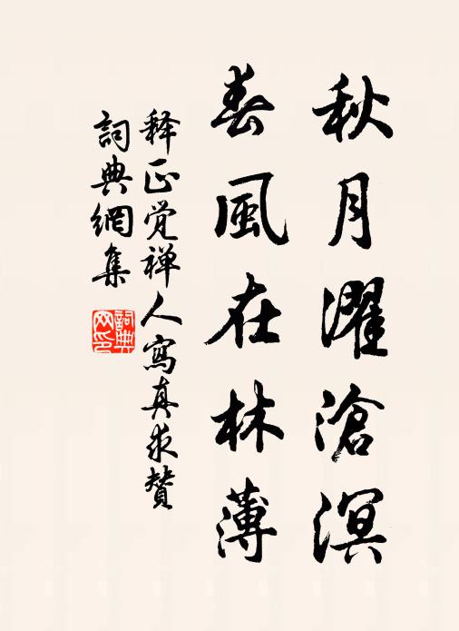 晉士已結廬，吳市猶舞鶴 詩詞名句