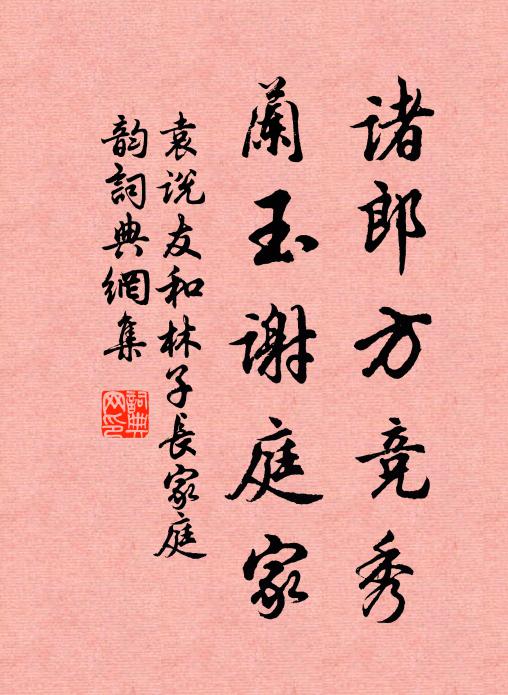 空中產個胎仙出 詩詞名句