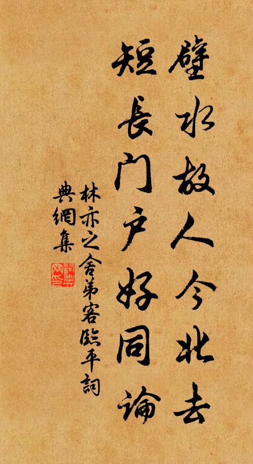 湘水幾千里，平流少激淵 詩詞名句