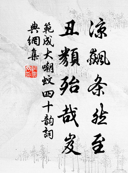 不須愁日暮，自有一燈然 詩詞名句