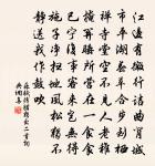 成都蕭寺度臘鄧事示彥威侄二首原文_成都蕭寺度臘鄧事示彥威侄二首的賞析_古詩文