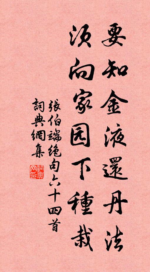 景色方妍媚,尋真出近郊 詩詞名句