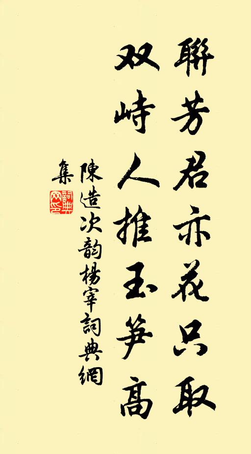 汩汩山源水,分流去若馳 詩詞名句