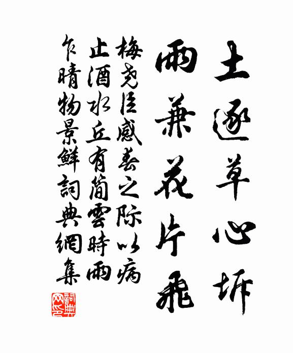 南山獻壽無須比,寶算崇齊泰岳端 詩詞名句