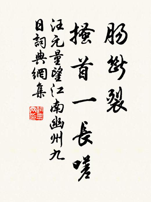 不妨花陌依微雨,為洗春風澹薄妝 詩詞名句