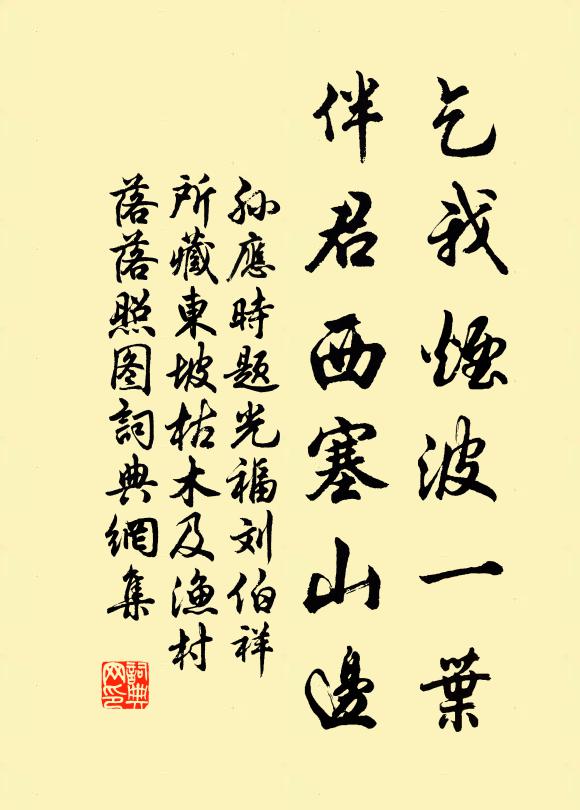 勿嫌屈子峨眉縣,正得同吾婪尾杯 詩詞名句