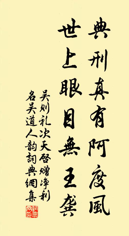 心掩萬象遠,目引八極大 詩詞名句