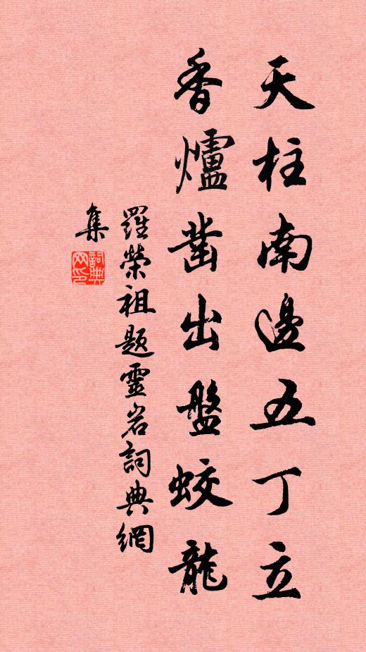 利刃有餘清興足，不應詩句廢江樓 詩詞名句