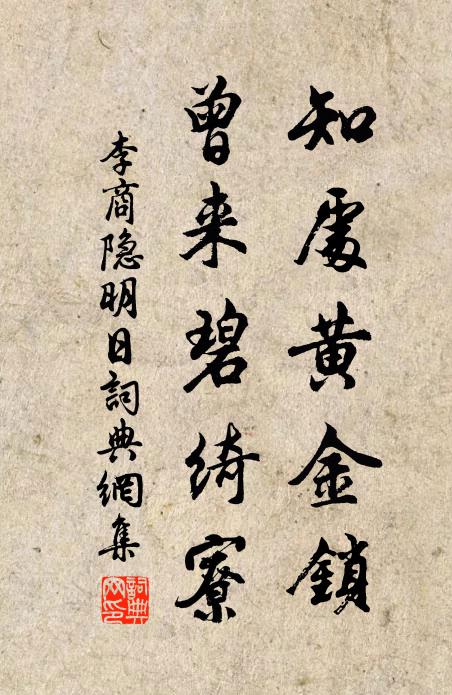 想爾寒宵雨，思予亦夢成 詩詞名句