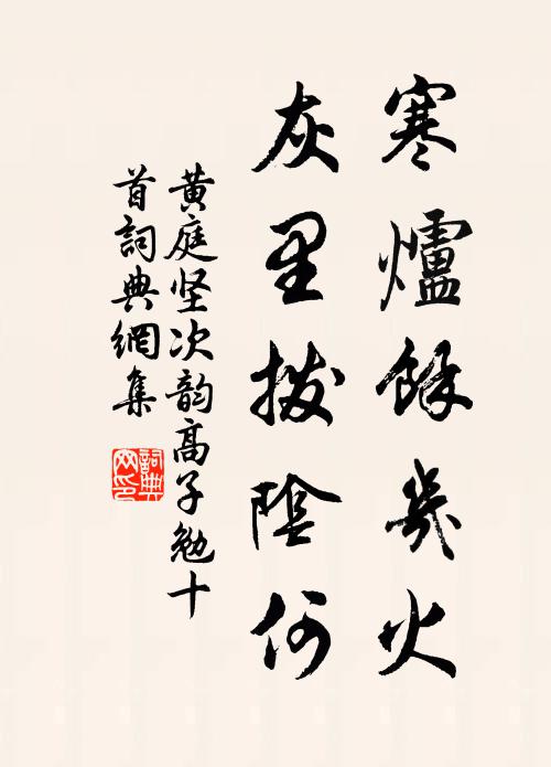 凌波步弱，背人羞整六銖輕 詩詞名句