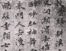 歐陽詢楷書書法作品欣賞_歐陽詢楷書字帖(第38頁)_書法字典