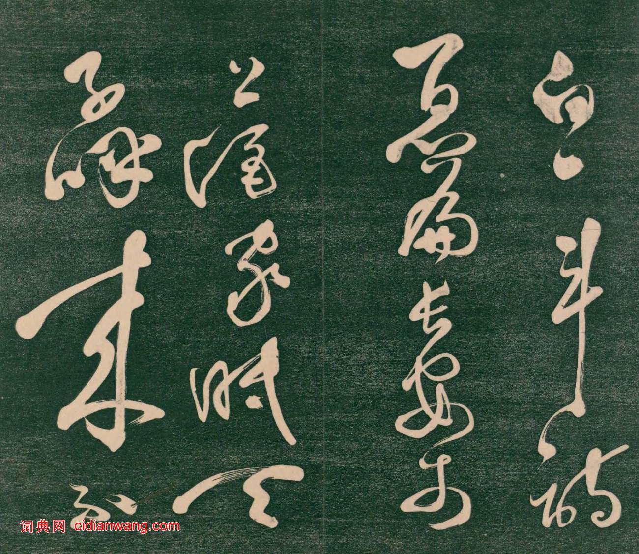 祝允明草書《飲中八仙歌》