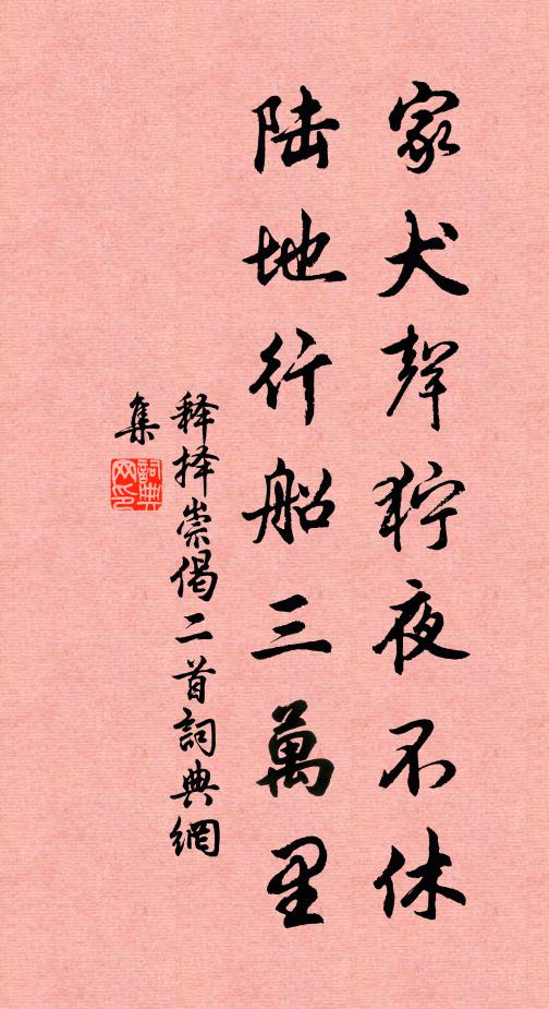 恩許歸舊廬,徑臥南山齋 詩詞名句