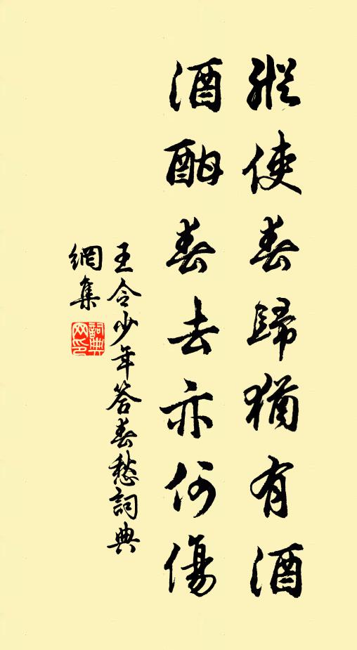 歸臣林間十二春,心安日日是良辰 詩詞名句