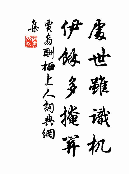 何關風伯事,欲到卻吹回 詩詞名句