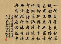 老來疾病都是壯時招得;衰時罪孽都是盛時作得。 詩詞名句