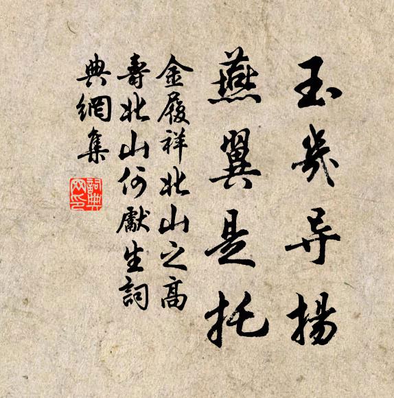 野鳥始驚避，今焉情依依 詩詞名句