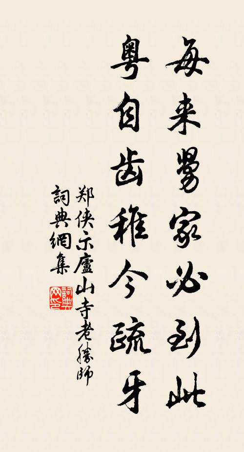 花不能言心自知，嚼蕊徘徊淚盈袖 詩詞名句