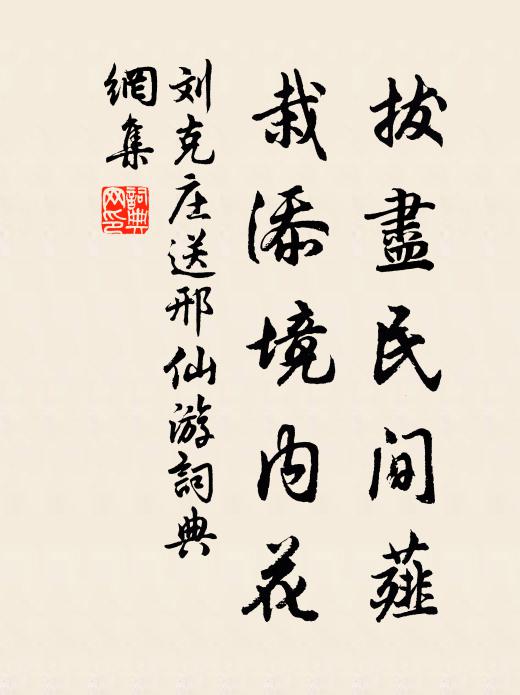 使節未歸深有意，欲疏涇瀆利吳艎 詩詞名句