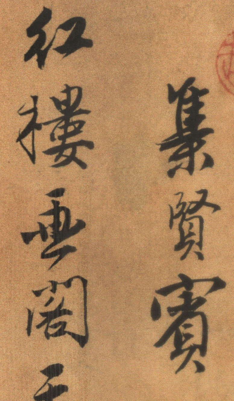 【jpg】明 唐寅行書《自書詞卷》下載_123M