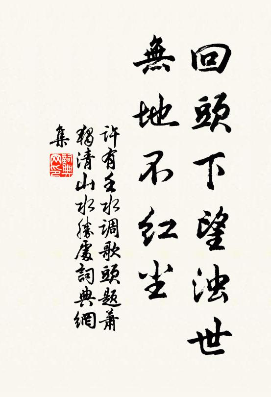 主將愛士卒，每食分粟漿 詩詞名句