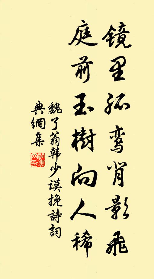 要令萬頃窺黃憲,不把千畦付曲生 詩詞名句