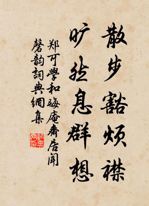 未老約來游,何意七十後 詩詞名句