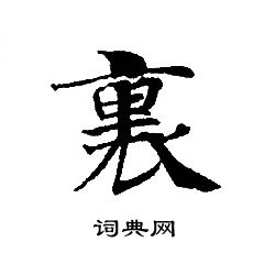 寫的轉輪聖王經