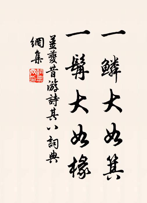 不言會合跡未並,猶以歲寒心相待 詩詞名句