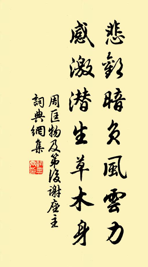 屢枉新篇誰可擬，一川菸草賀橫塘 詩詞名句