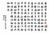 秋晚南山行，小蹇就店秣 詩詞名句