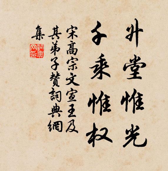 仟壇觀水天晴後,古苑尋梅雪落時 詩詞名句