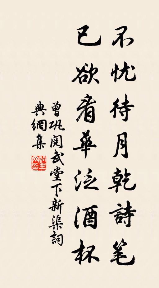 痴兒效貓鳴，此計誠已拙 詩詞名句