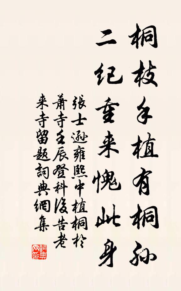 桓公方讀書,輪扁釋斧鑿 詩詞名句