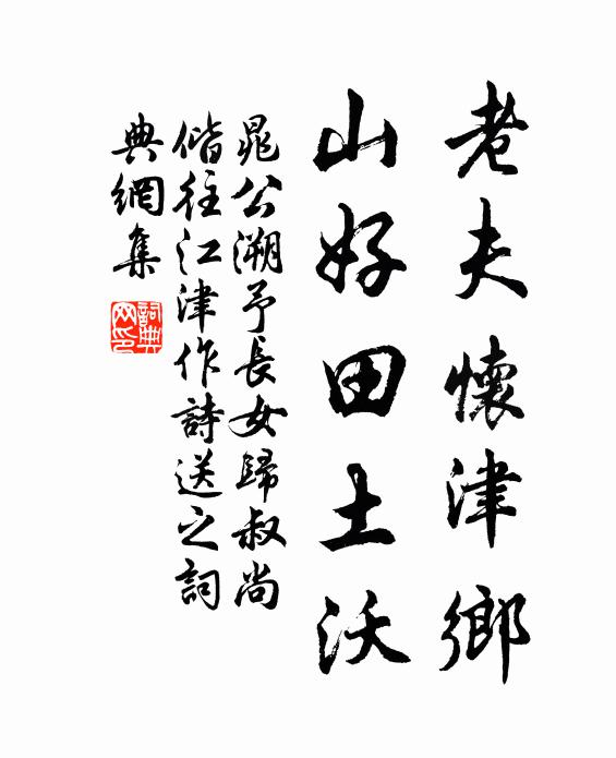 瓶之罄矣,維罍之恥 詩詞名句