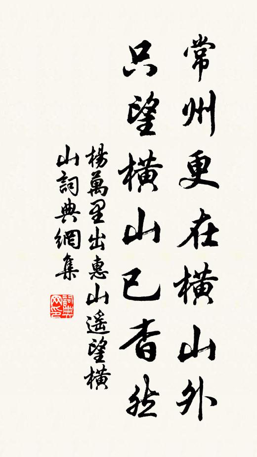 我行適當三伏間，霪霖積潦行路難 詩詞名句