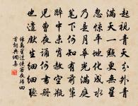 金波寒透水精簾,燒盡沈檀手自添 詩詞名句