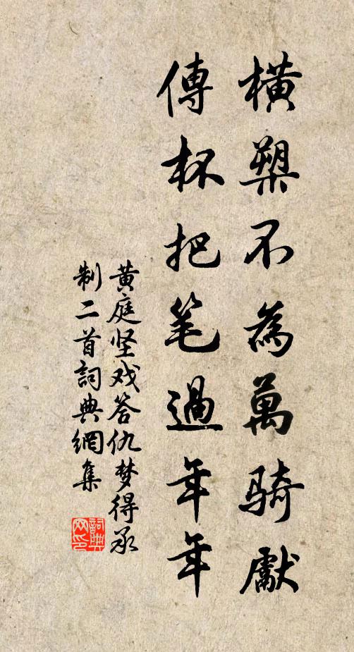 去問蟠桃花，結根幾千歲 詩詞名句