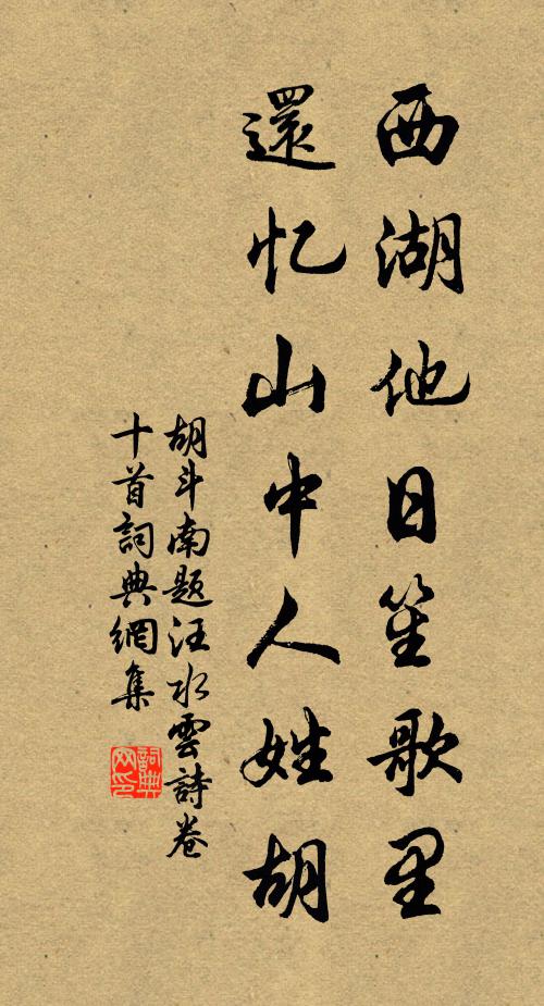 殊庭冠佩儼晨趨，聯轡朝真下馬初 詩詞名句