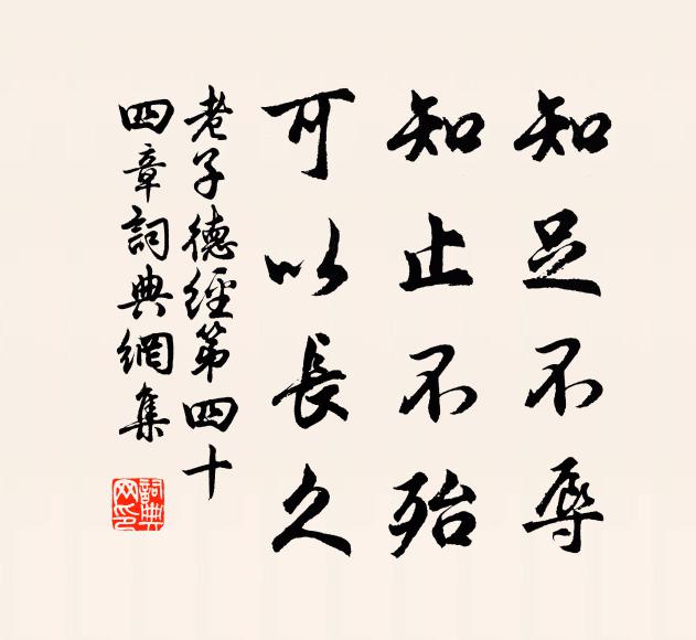 頓覺偏造化，且任他、桃李成蹊誰說 詩詞名句