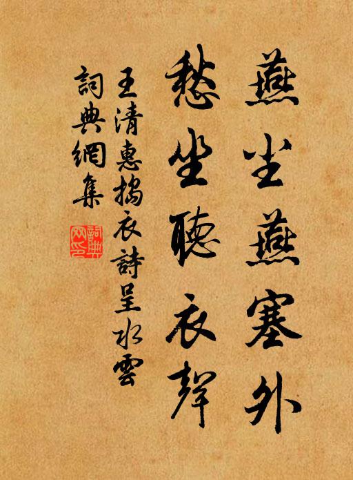 髓惱供祠寺,膏脂倒井閭 詩詞名句