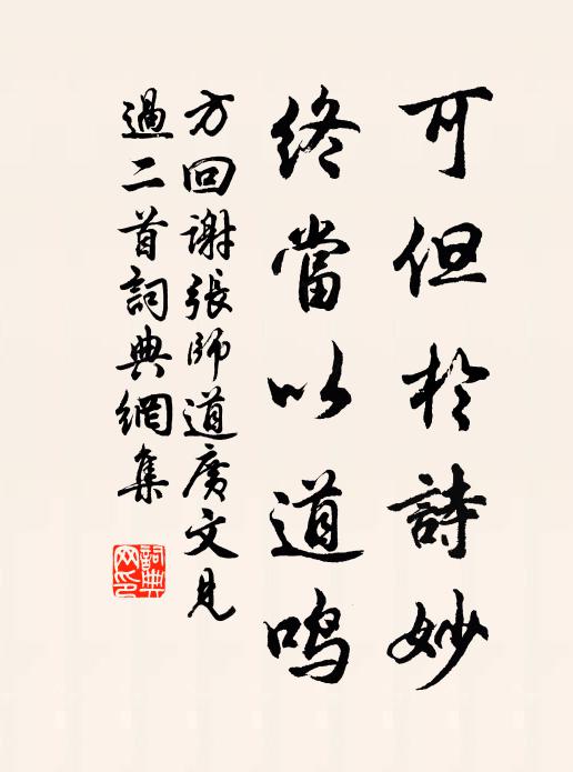 車馬古城隅，喧喧分曉色 詩詞名句