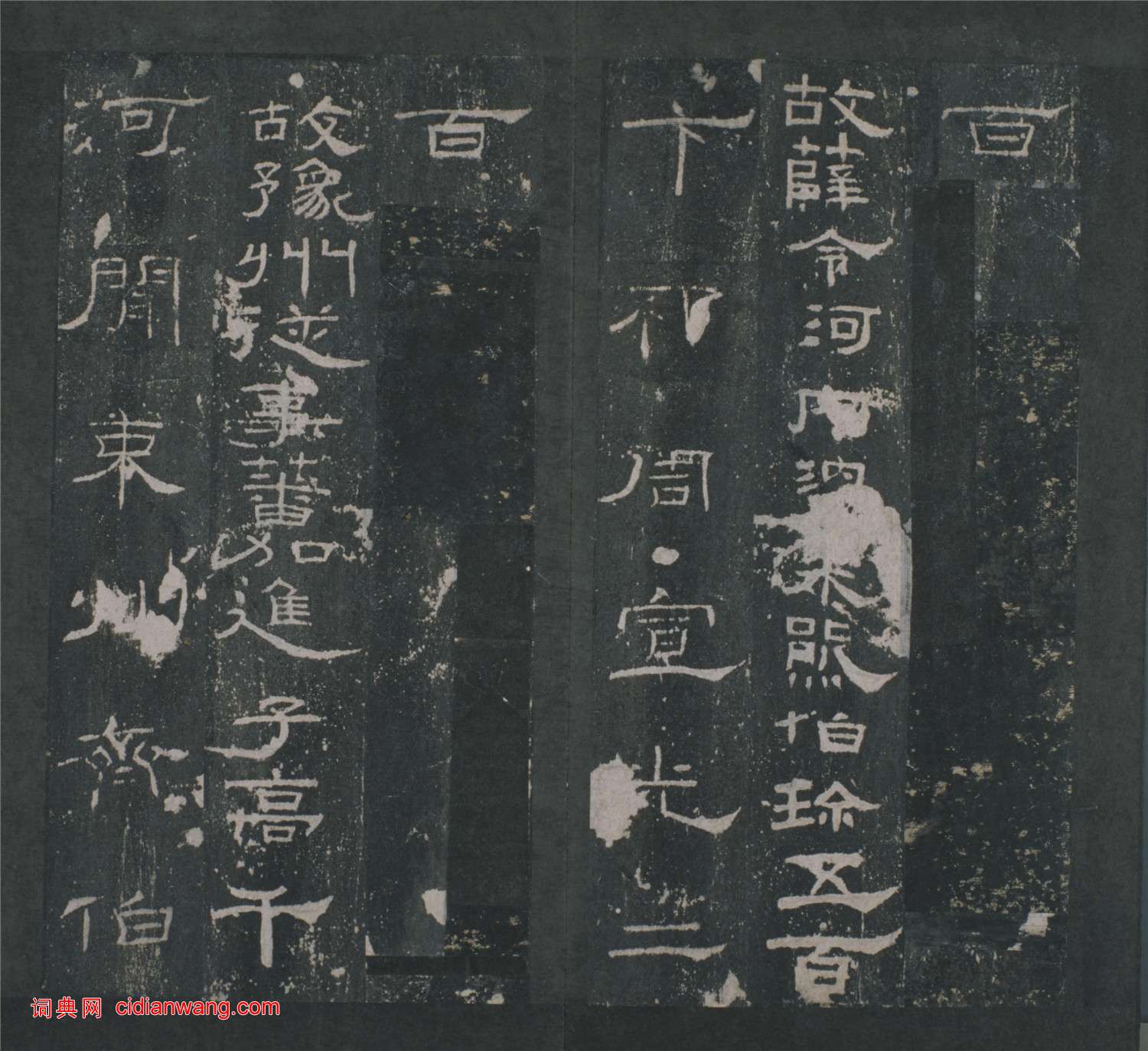 東漢《禮器碑》明拓本