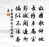 巢內燕園中鹿俱生子喜而有作原文_巢內燕園中鹿俱生子喜而有作的賞析_古詩文