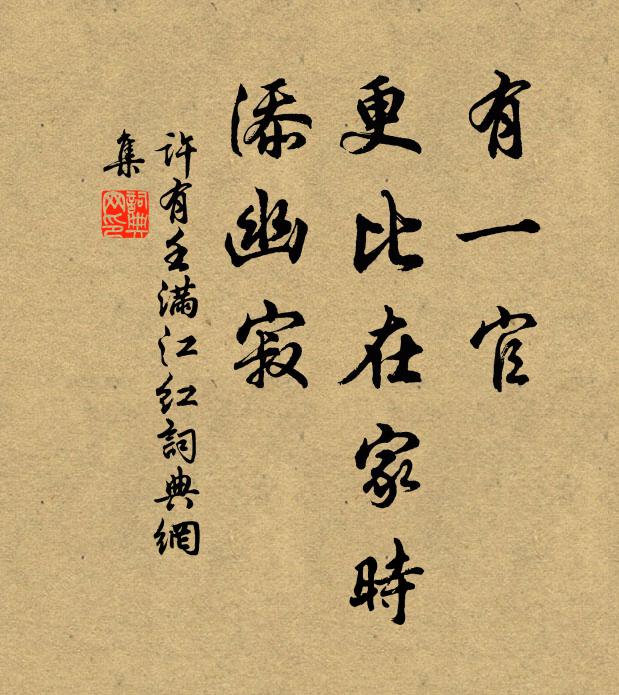 膏雨應時豐綠野,真風與世養朱顏 詩詞名句