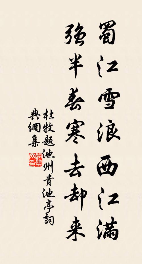 群臣自盟歃,君政如贅旒 詩詞名句