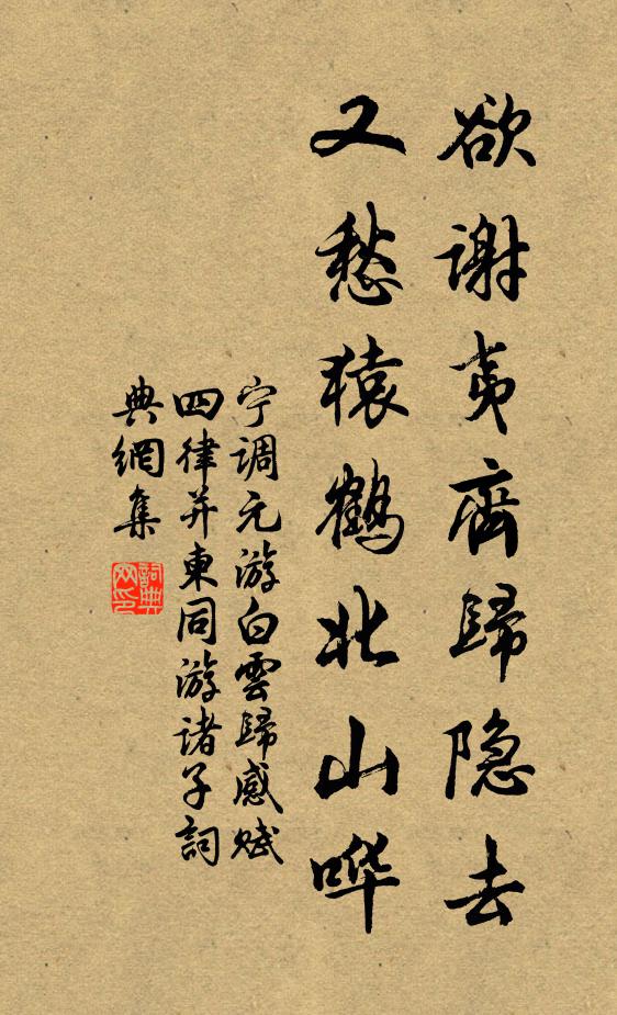 齒折登山屐,塵生貰酒瓶 詩詞名句