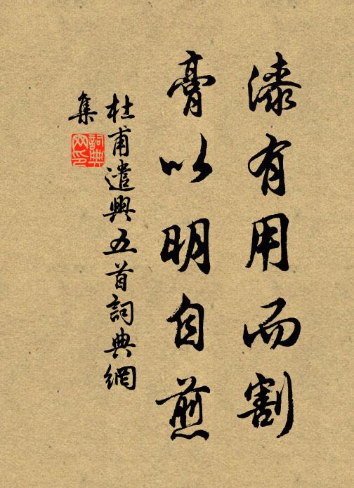 疲馬懷澗泉,征衣犯霜露 詩詞名句