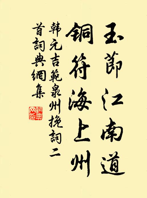 如何咫尺商於地，便有園公綺季閒 詩詞名句