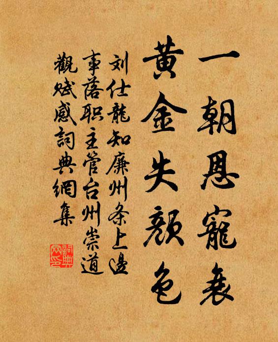 殘蓀剩芷將何用,歸日分張與後生 詩詞名句